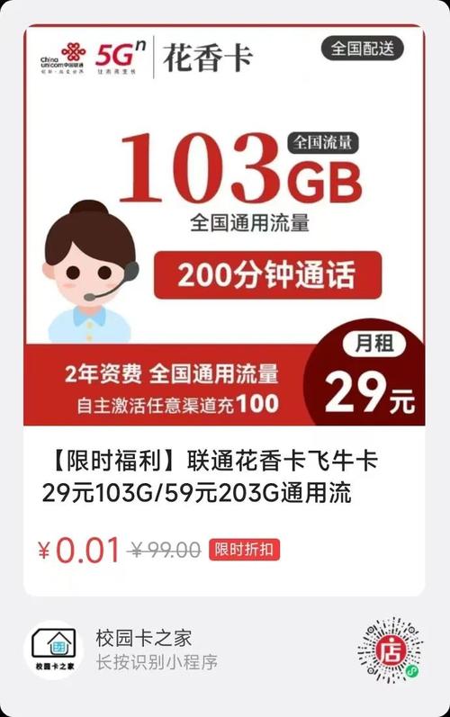 联通预付费卡流量套餐