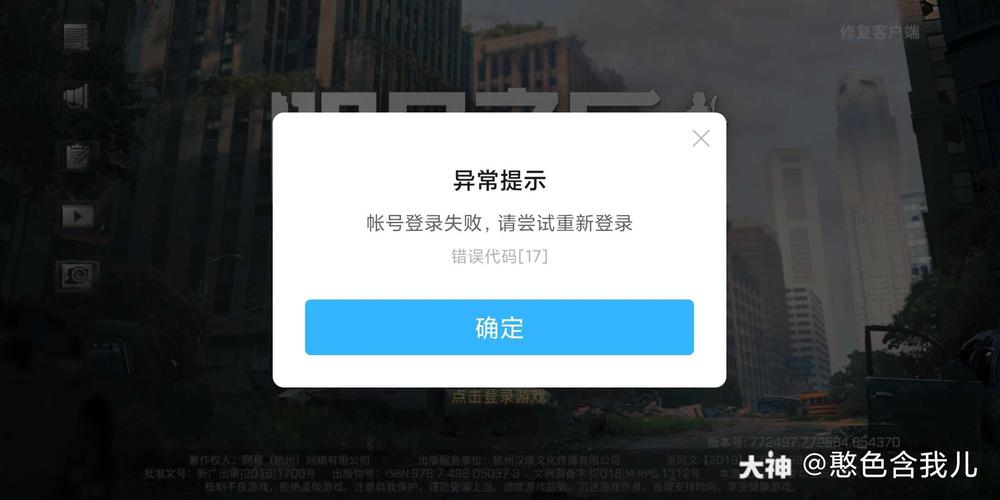 流量卡使用失败
