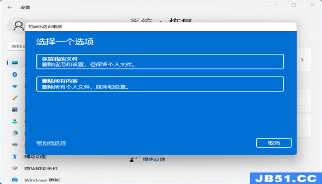 win11开始菜单按钮不能用怎么办?