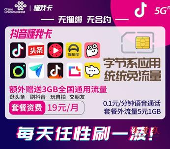 头条怎么免费换流量卡了