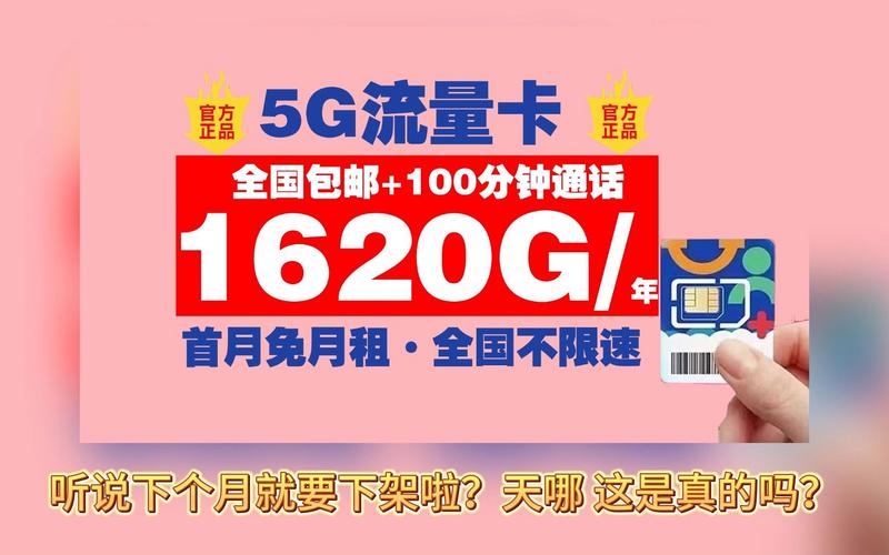 大学流量卡随身