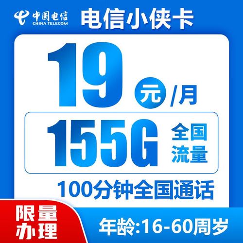 信网流量卡
