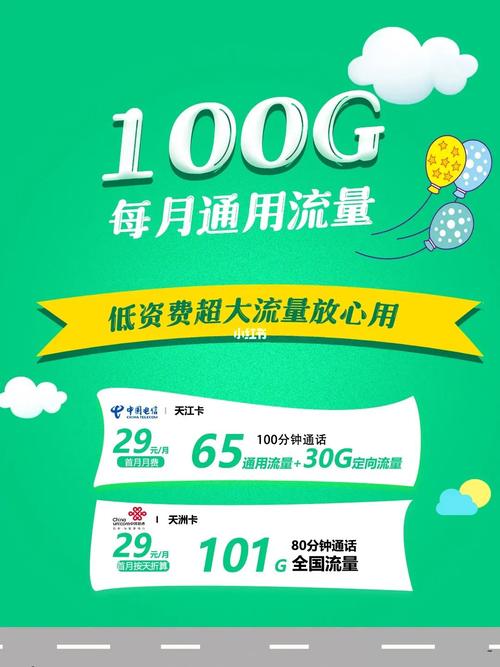 联通20元无限流量卡