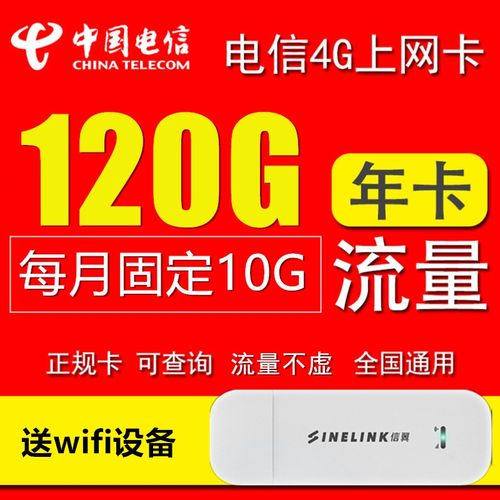 最好的包年流量卡是什么