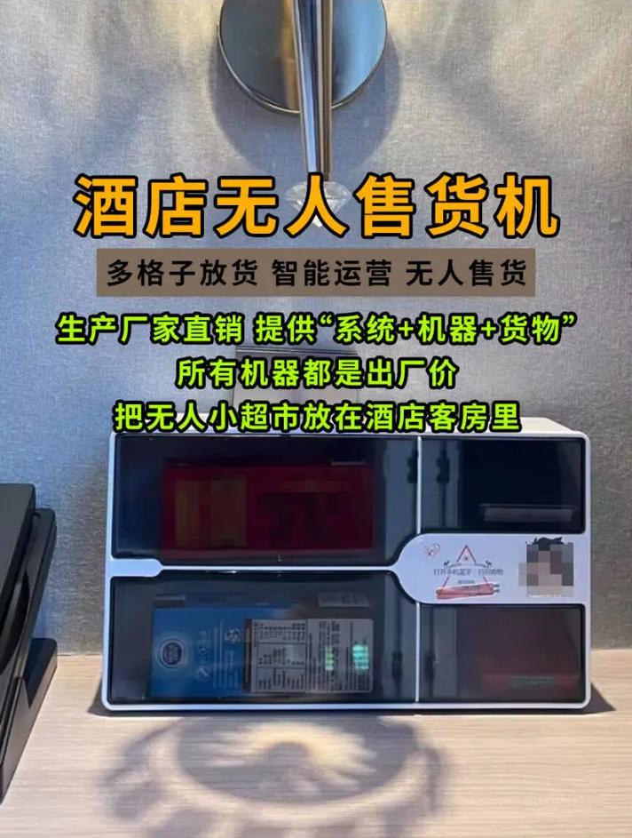 无人售货机流量卡生产