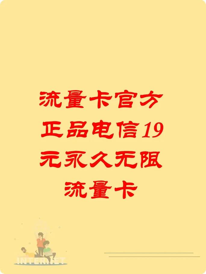 哪个卡流量无限
