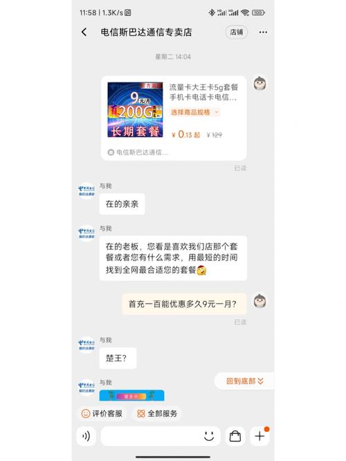 淘宝流量卡欠费