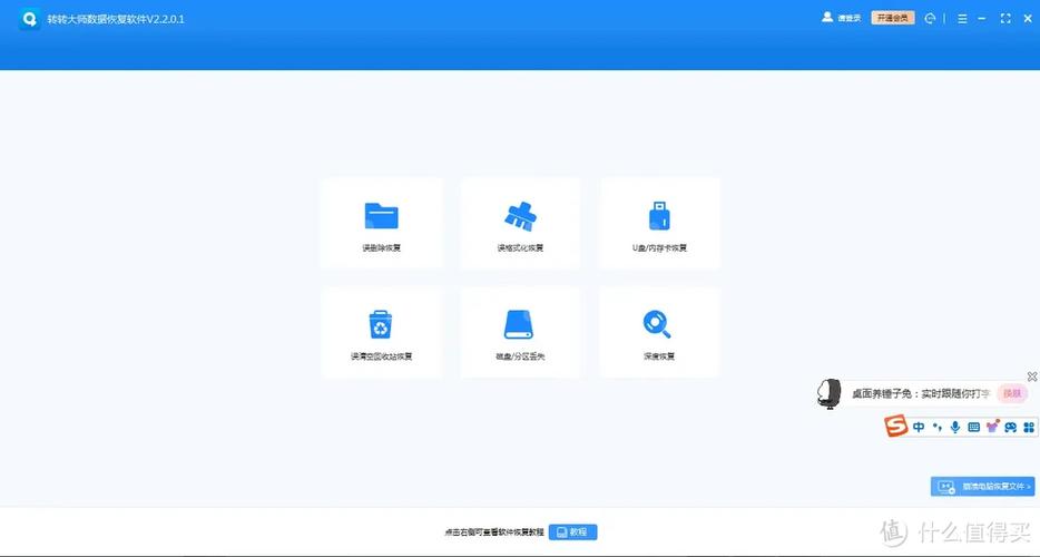 开心手机恢复大师扫描数据出现错误提示代码2/255/112