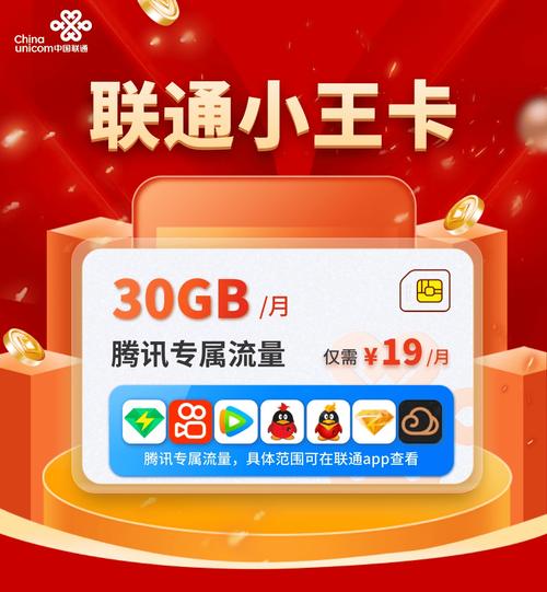 腾讯流量卡关闭