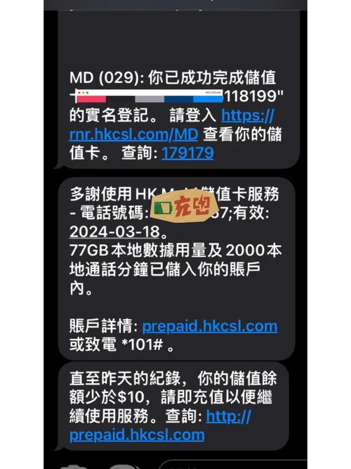 香港流量卡短期