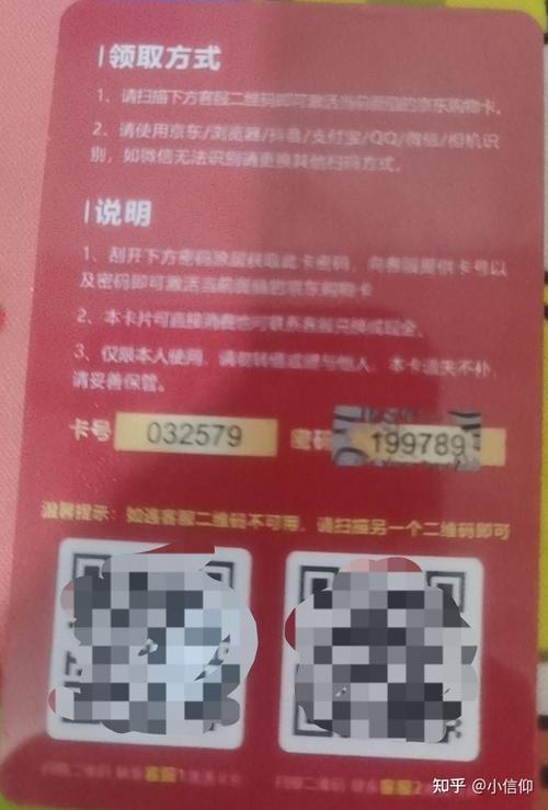 快递流量卡骗局