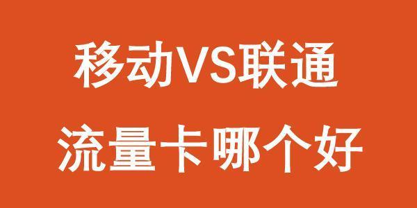 流量卡和加密盒子哪个好
