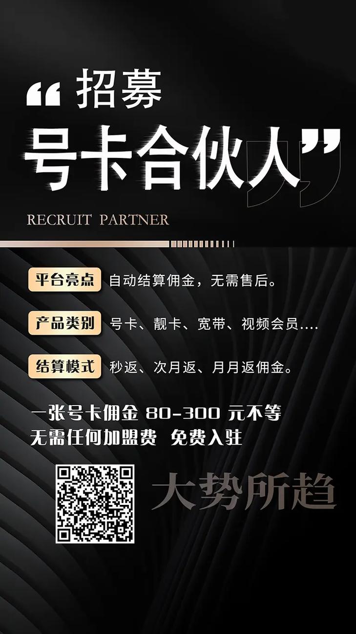 月租流量卡办理