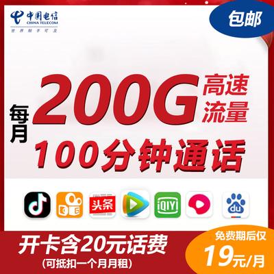 什么卡看快手不费流量的