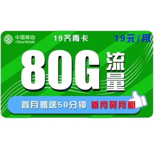 流量卡分期购物