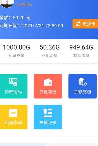 华为流量指定卡