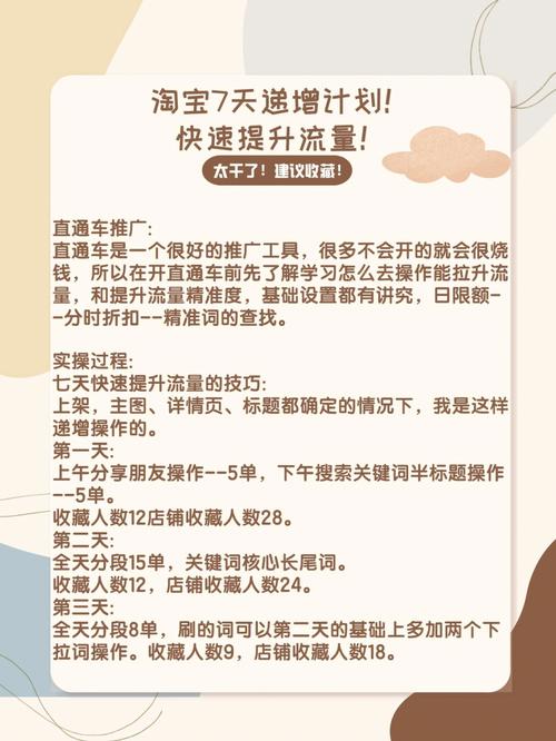 淘宝手机卡如何买流量