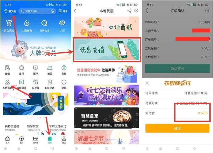农行校园卡怎么充流量