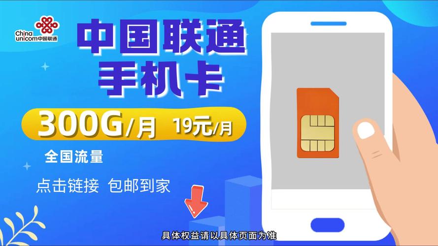 联通20元无限流量卡