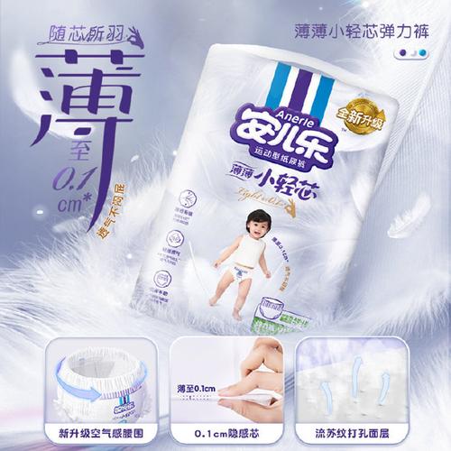 拉拉裤流量卡