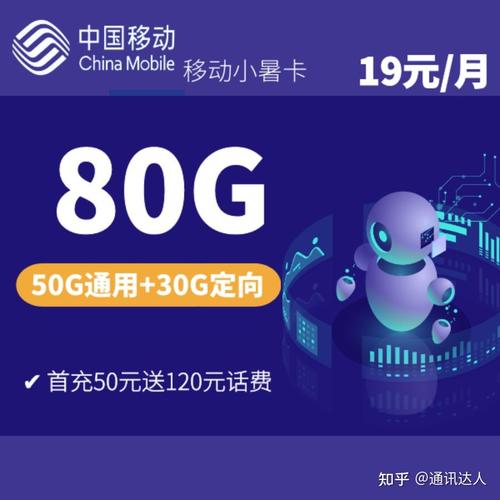 68元移动流量卡哪个好