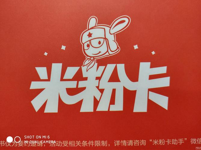 广东联通米粉卡省流量