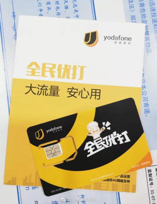 类似巨无霸流量卡