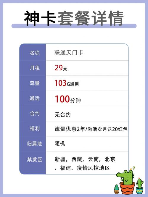 泰安市流量卡哪里办理