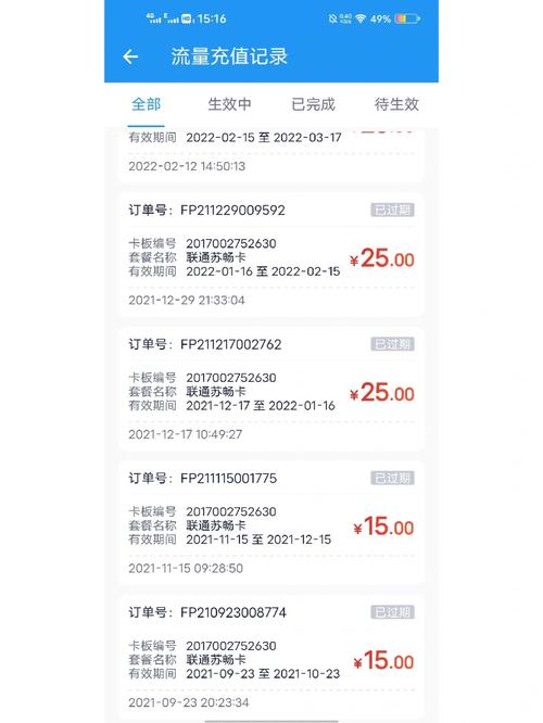江苏这边用什么流量卡好
