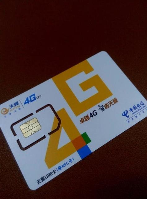电信流量卡139