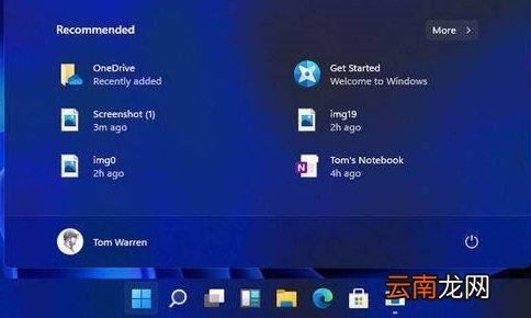 win11开始菜单按钮不能用怎么办?