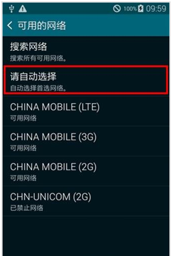 三星在使用"数据传输"无法启动数据传送模式解决方法