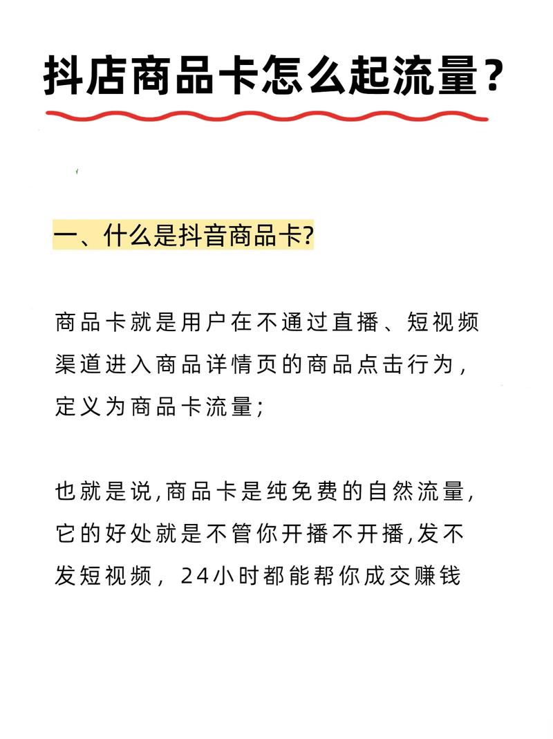 怎样开通抖音同城流量卡