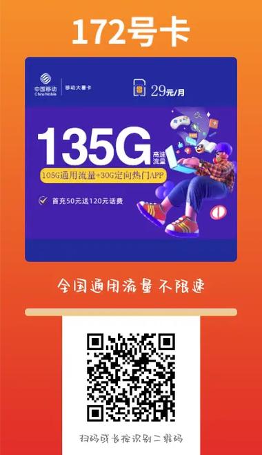 手机流量卡可以接热点吗