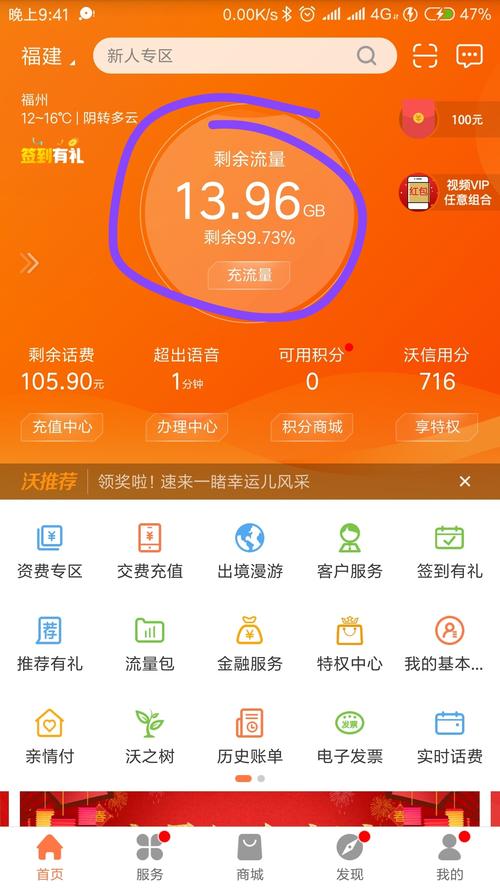 天神卡流量不限