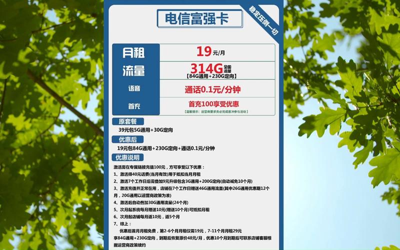超值流量卡划算