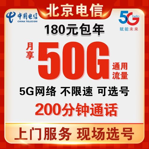 注销北京流量卡怎么办理