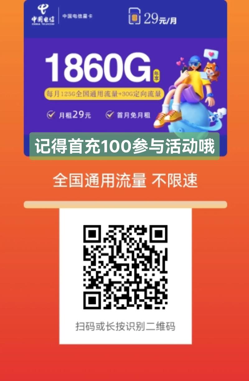 办理哪个卡有会员领流量