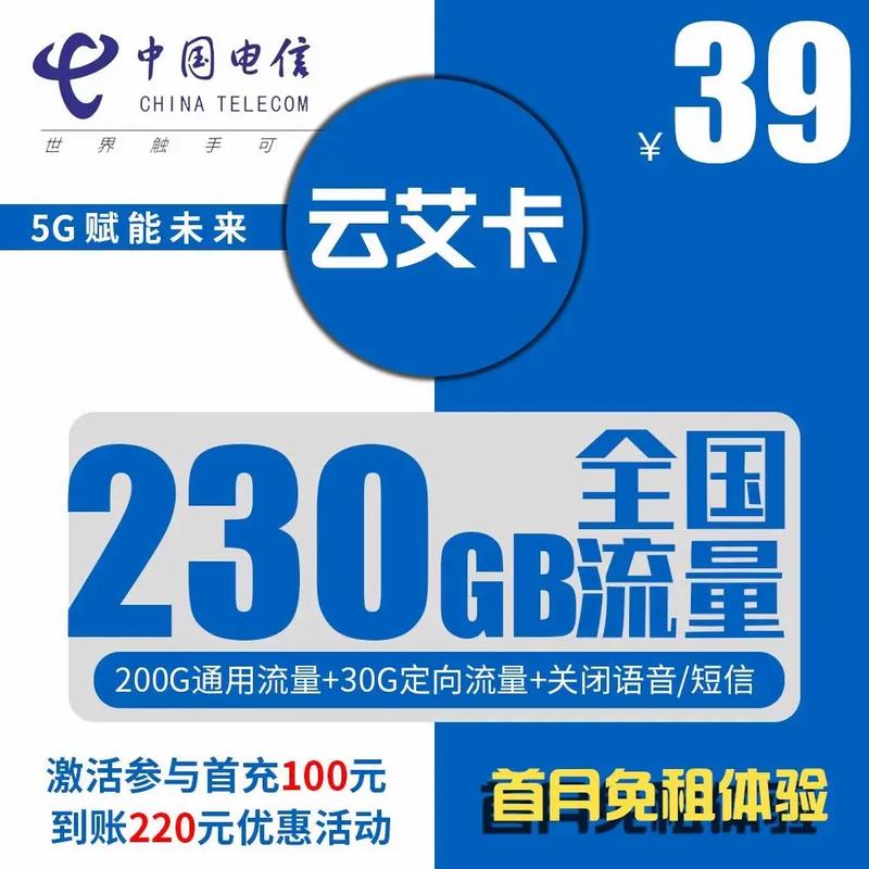 流量卡托推荐