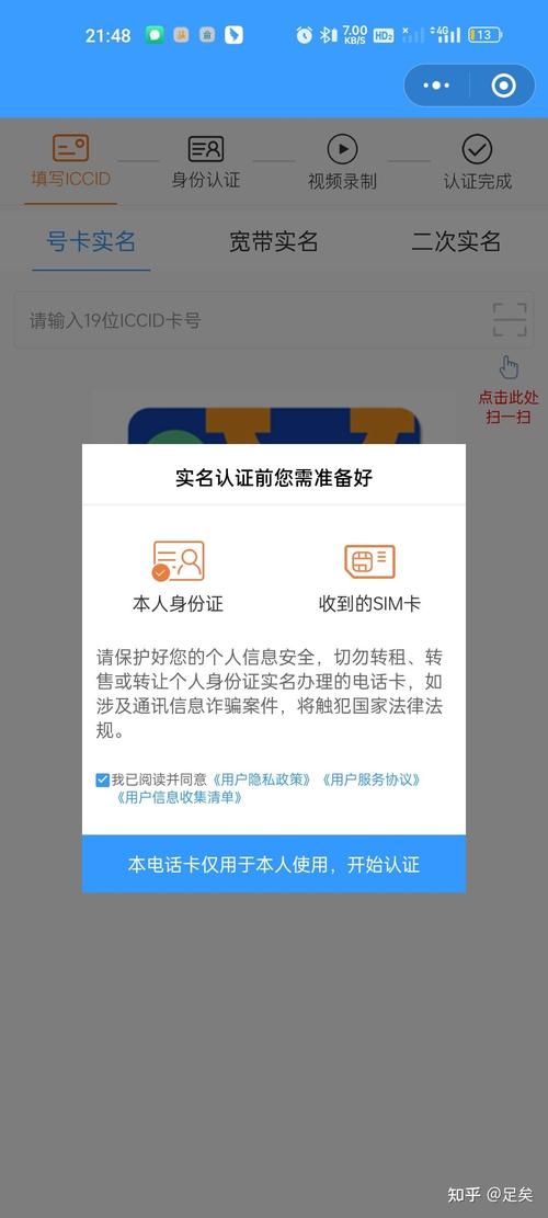 手机流量卡 申请