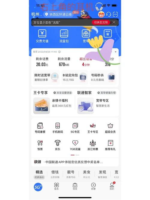 王卡修改流量