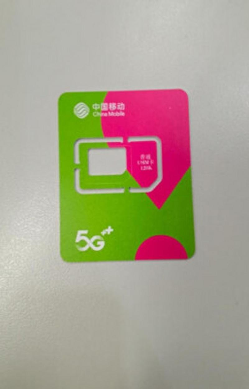 车载流量卡移动