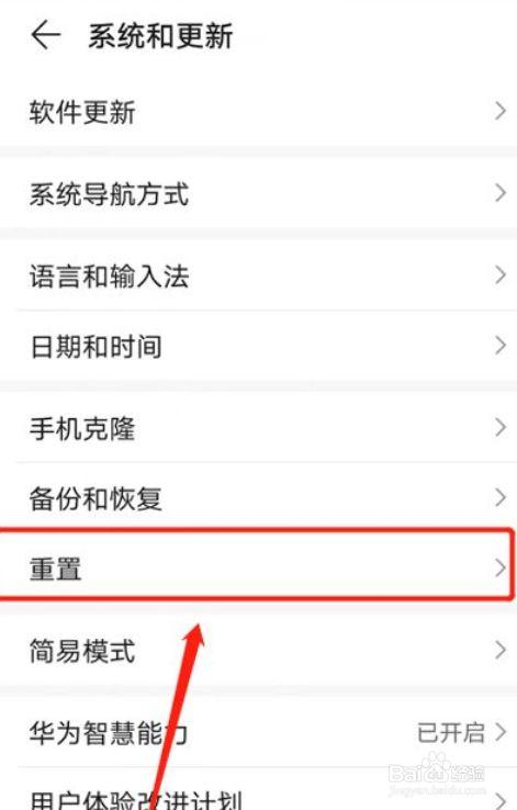 关机重启卡不能使用流量