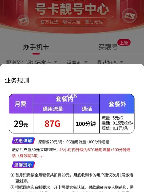 办流量卡提成