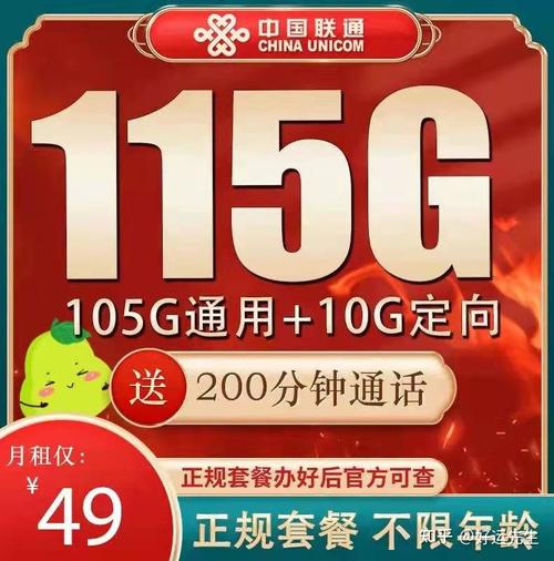 流量卡直招顶返55%