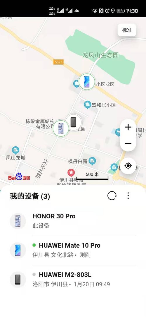 怎样定位别人手机使用位置,在别人不知道的情况