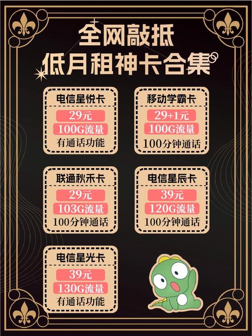 海珠区流量卡哪里买