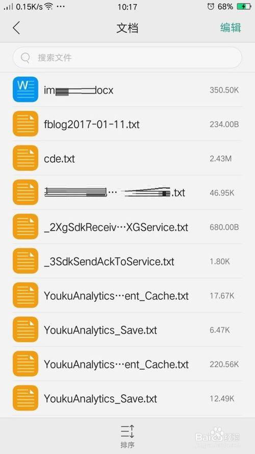 苹果手机里存储QQ下载的文件存放在哪里