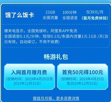 流量卡支持花呗支付吗