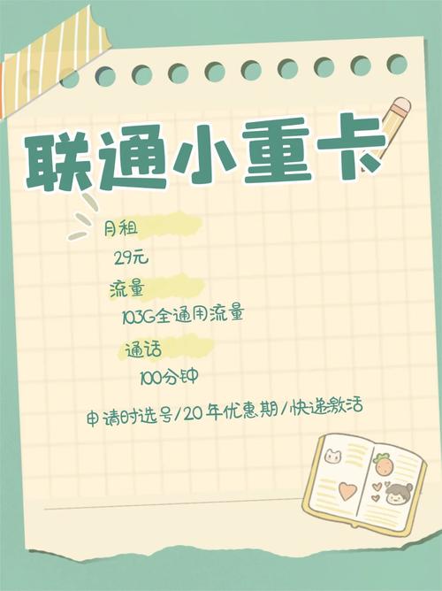 流量要不要买卡包